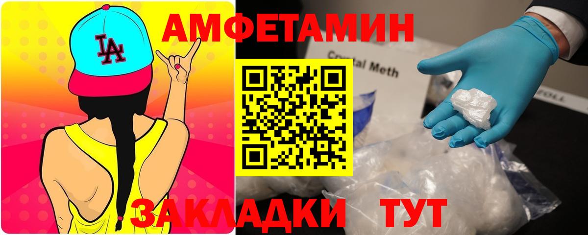 АМФ  Вход с VPN  Менделеевск  Амфетамин  АМФЕТАМИН 97% 