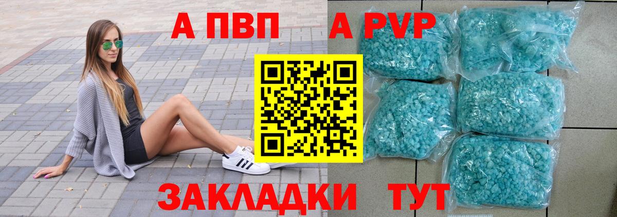 Alpha PVP Crystall  Alpha PVP VHQ  A-PVP  Вход с VPN  Alpha-PVP СК КРИС  Менделеевск 