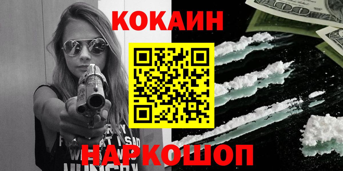 Менделеевск  COCAIN  Вход с VPN  COCAIN Эквадор  Cocaine 98% 