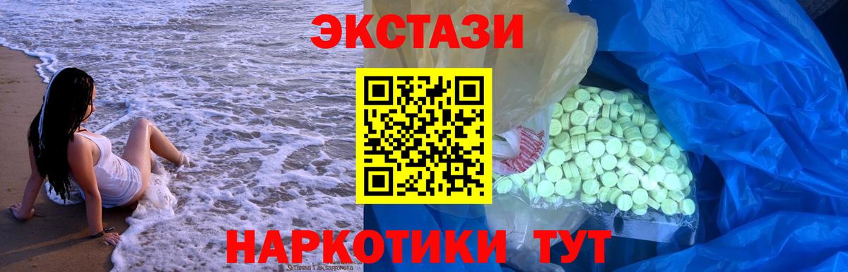 ЭКСТАЗИ круглые Менделеевск