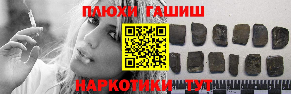 Гашиш Изолятор  ГАШ Premium  ГАШ  Менделеевск  Вход с VPN 