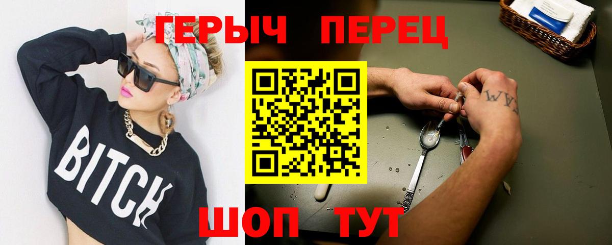 Менделеевск  ГЕРОИН хмурый  ГЕРОИН  Вход с VPN 