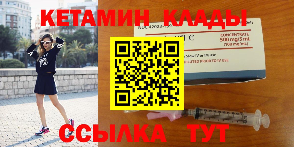 Менделеевск  Кетамин ketamine  КЕТАМИН ketamine  hydra онион  Вход с VPN 