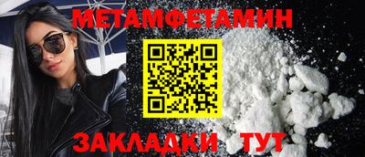 метамфетамин Гусь-Хрустальный