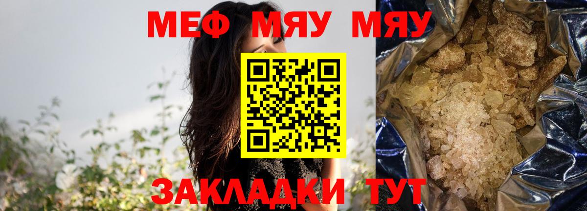Меф кристаллы Менделеевск
