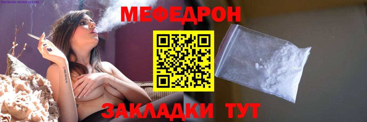Мефедрон  Вход с VPN  как найти наркотики  МЯУ-МЯУ VHQ  МЕФ кристаллы  Менделеевск 