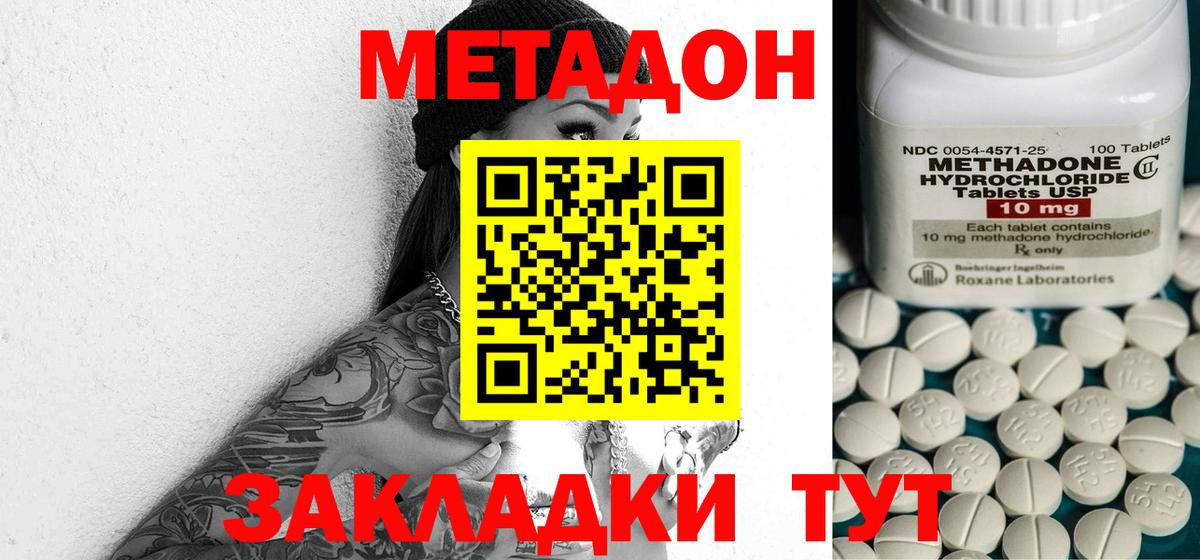 Метадон мёд  гидра как зайти  Менделеевск  Вход с VPN 