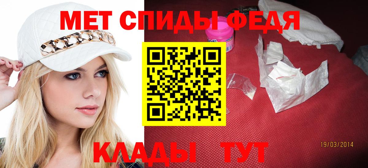 МЕТАМФЕТАМИН мет Менделеевск