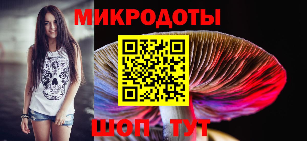 Галлюциногенные грибы ЛСД Менделеевск